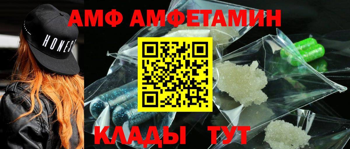 АМФЕТАМИН 97% Алатырь
