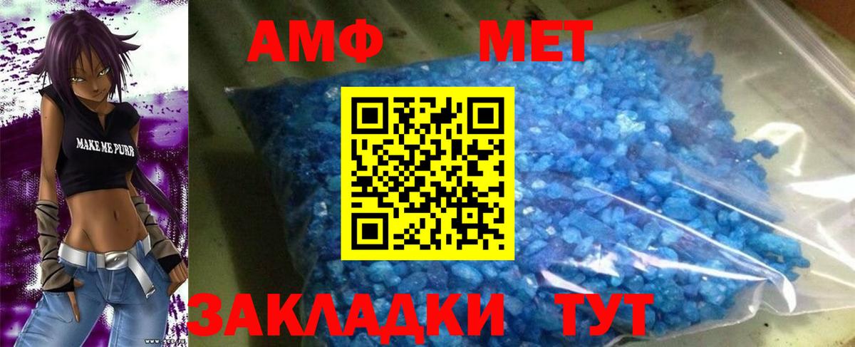 Алатырь  Amphetamine  Вход с VPN  Amphetamine Розовый 