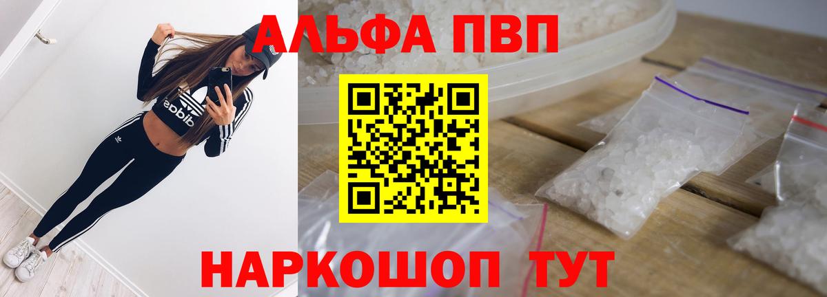 Алатырь  где можно купить наркотик  A PVP крисы CK  Вход с VPN  Alpha-PVP мука  Alpha-PVP Соль 