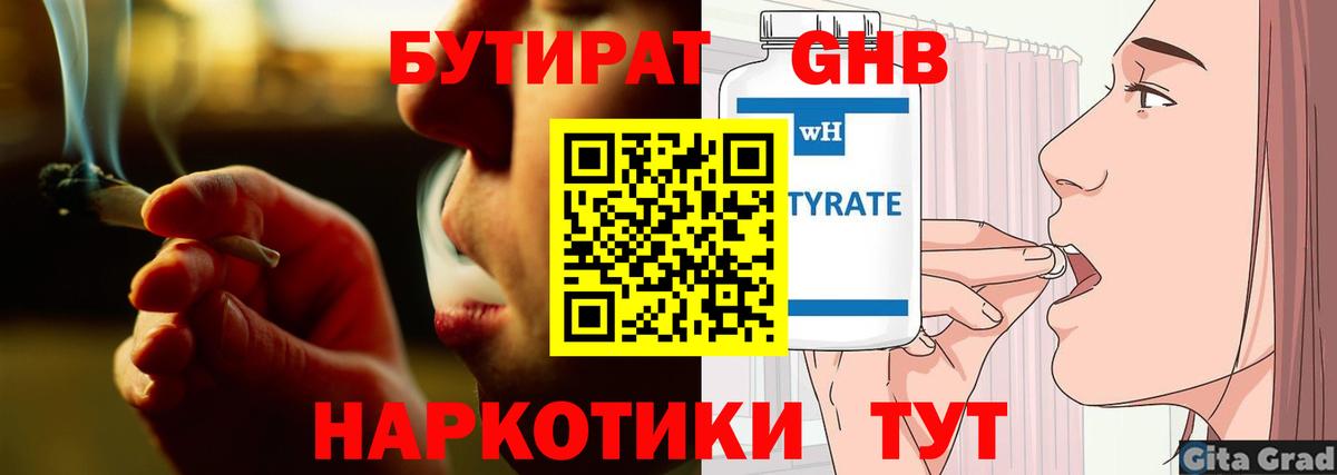 Бутират BDO Алатырь