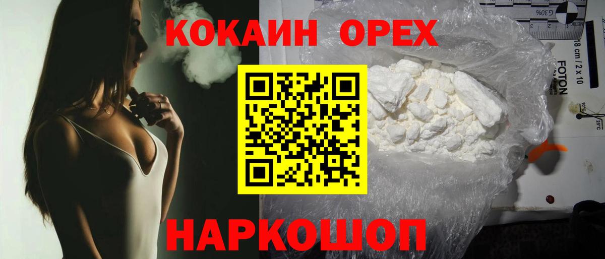 COCAIN Columbia Алатырь