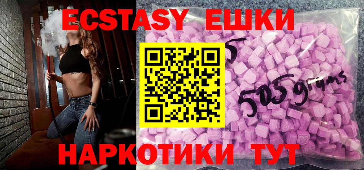 ЭКСТАЗИ ешки Алатырь