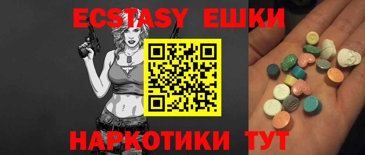 ЭКСТАЗИ 280 MDMA  Экстази  Алатырь  Вход с VPN 