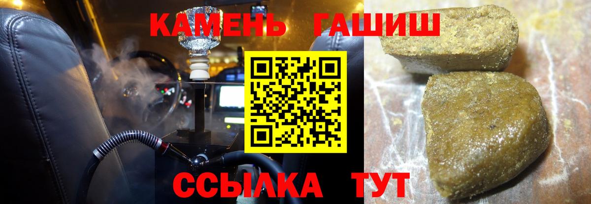 ГАШ AMNESIA HAZE  Вход с VPN  Гашиш  ГАШ гарик  Алатырь 