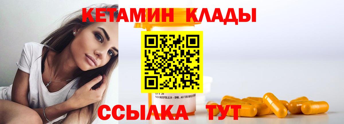 Кетамин ketamine  Кетамин ketamine  Алатырь  Вход с VPN 