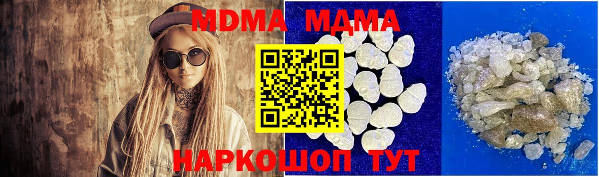 Алатырь  МДМА Molly  Вход с VPN 