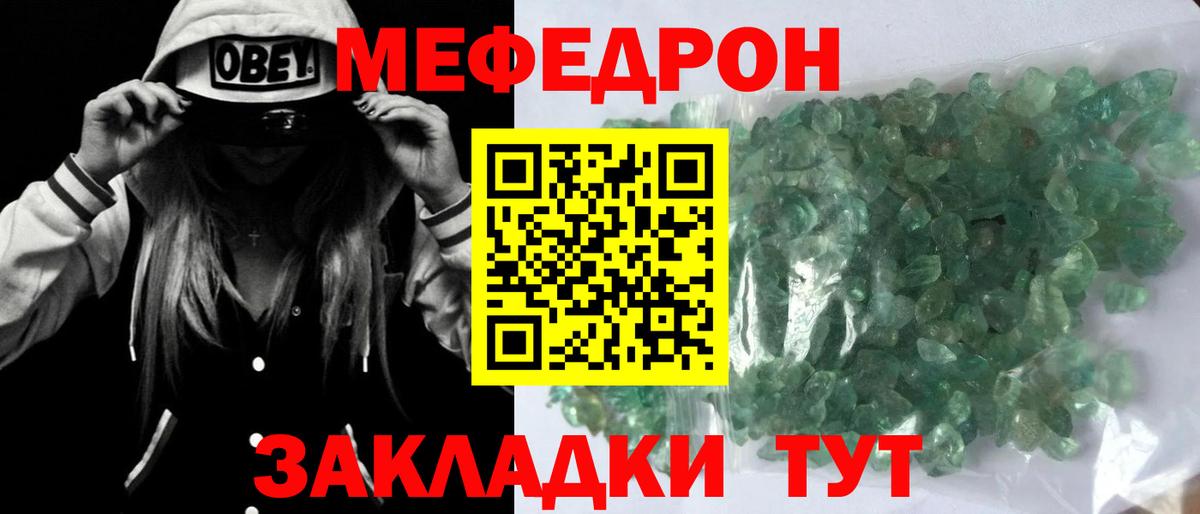 Алатырь  Мефедрон  МЕФ  Вход с VPN  МЕФ VHQ  МЯУ-МЯУ 4 MMC 