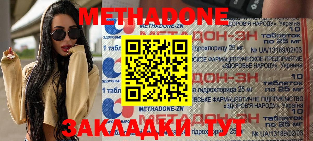 Алатырь  МЕТАДОН мёд  Метадон VHQ    как войти  Вход с VPN 
