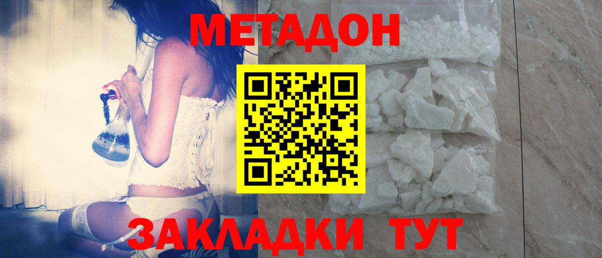 Метадон VHQ Алатырь