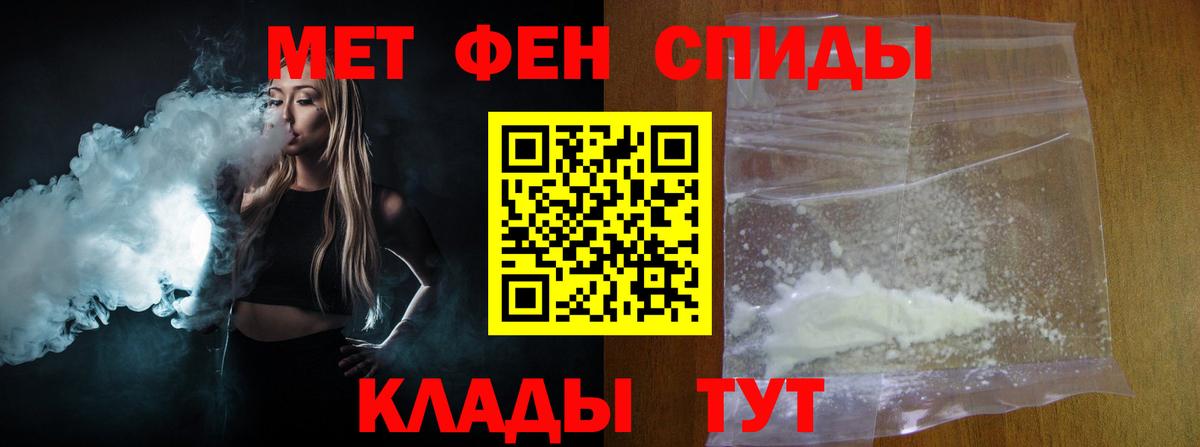 Алатырь  Метамфетамин кристалл  Вход с VPN 