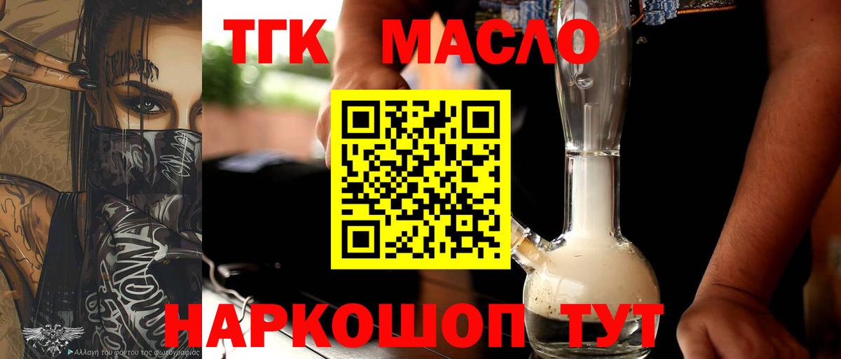 Алатырь  ТГК гашишное масло  Вход с VPN  Дистиллят ТГК гашишное масло 